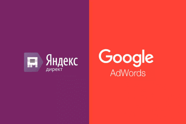 заказать настройку google ads и яндекс директ в октябрьском